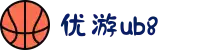 优游国际(股份)有限公司-UB8共创美好未来